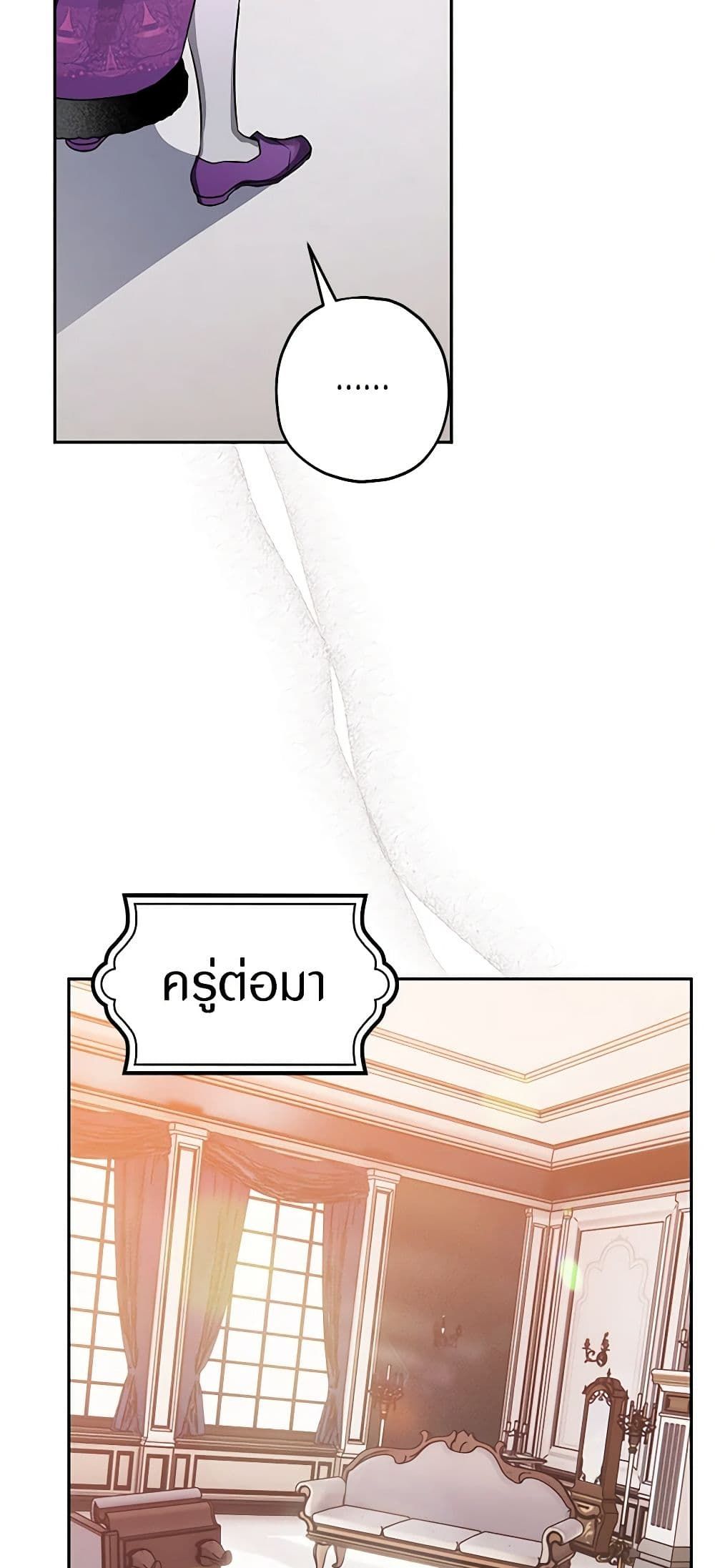 อ่านมังงะ Sigrid ตอนที่ 54/15.jpg