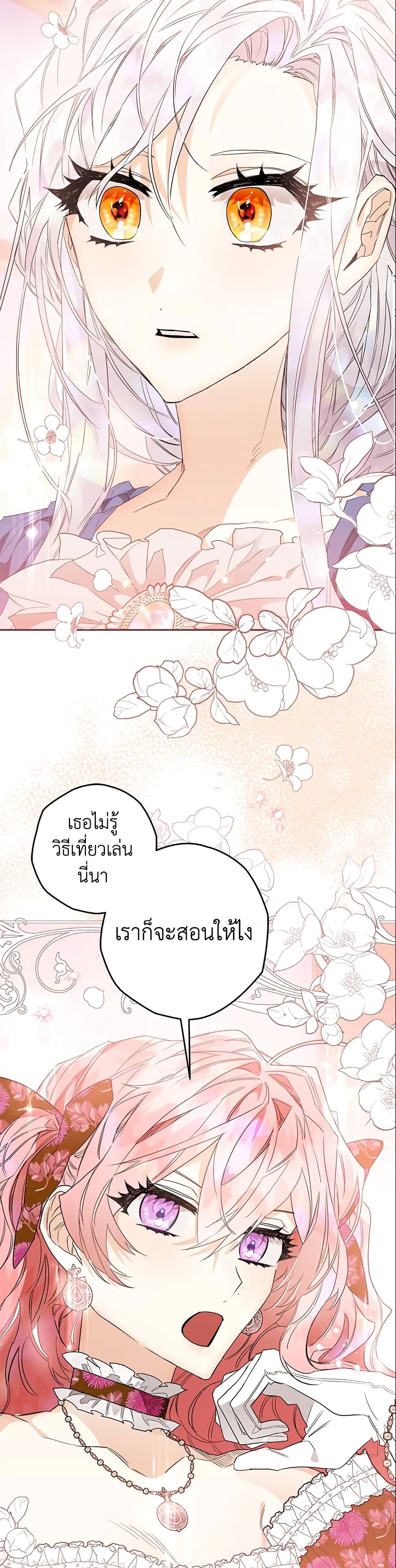 อ่านมังงะ Sigrid ตอนที่ 12/15.jpg