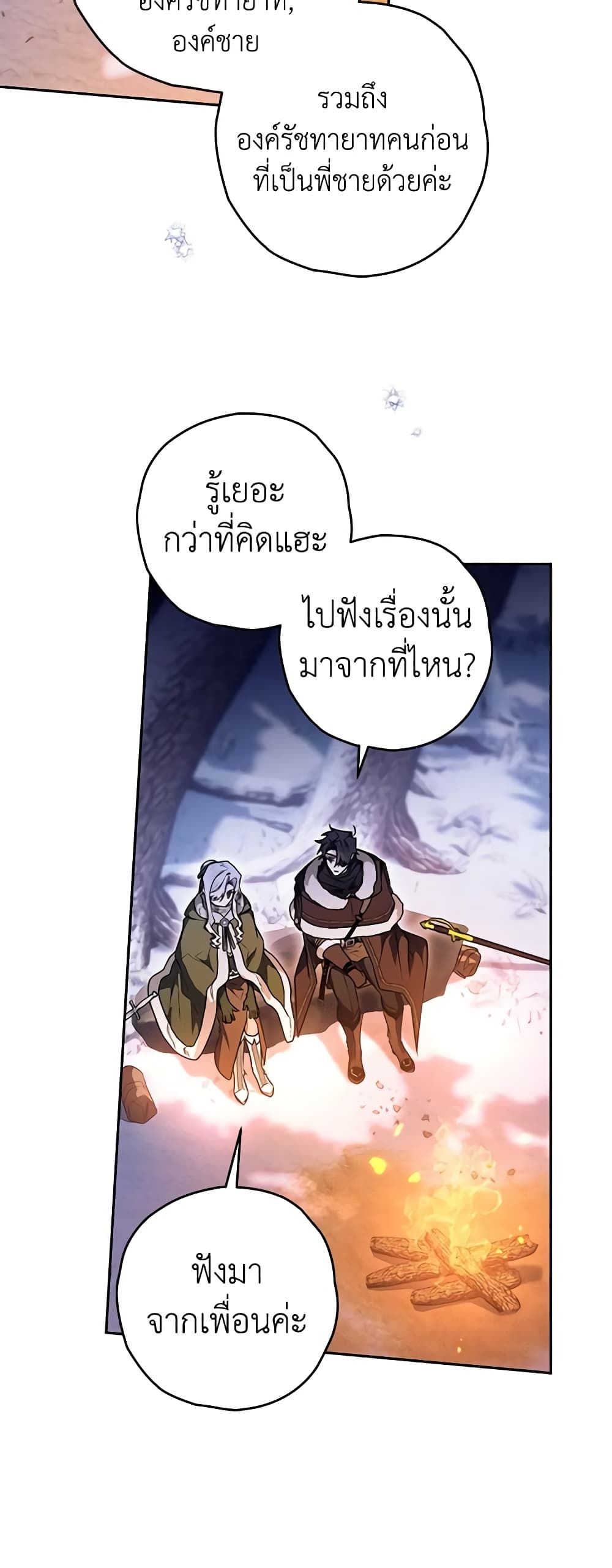 อ่านมังงะ Sigrid ตอนที่ 61/15.jpg