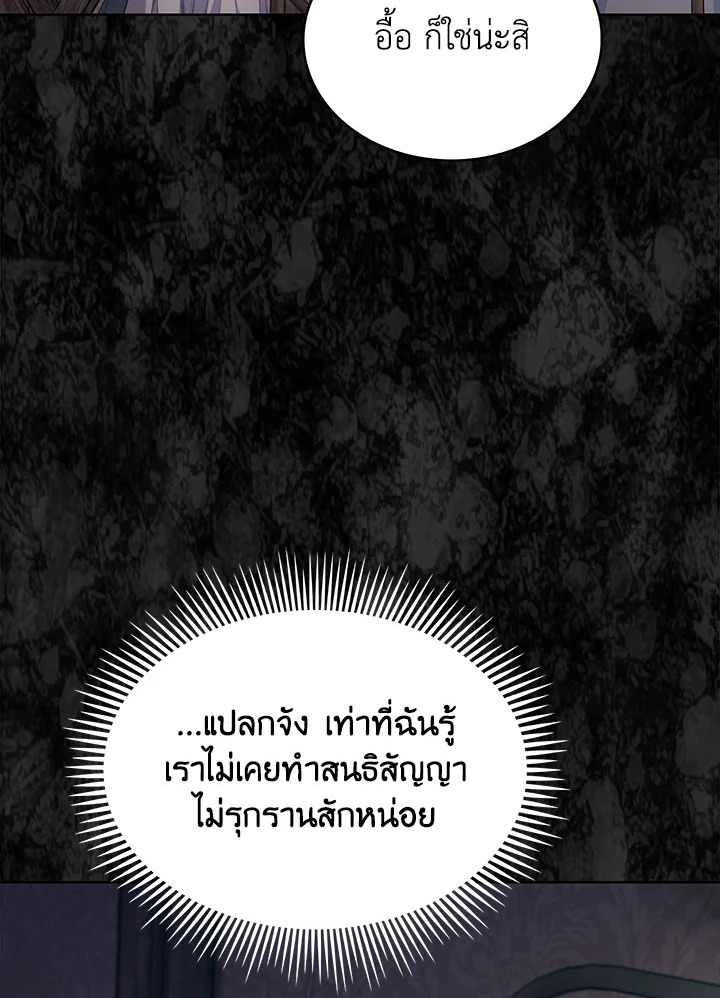 อ่านมังงะ The Fallen House of Ardan ตอนที่ 1/159.jpg