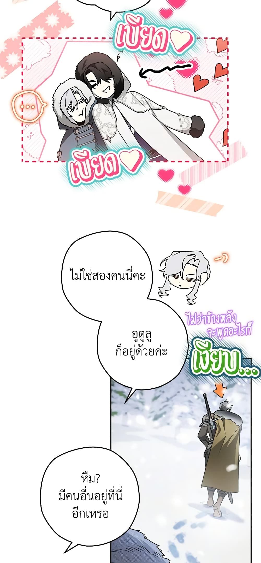 อ่านมังงะ Sigrid ตอนที่ 47/15.jpg