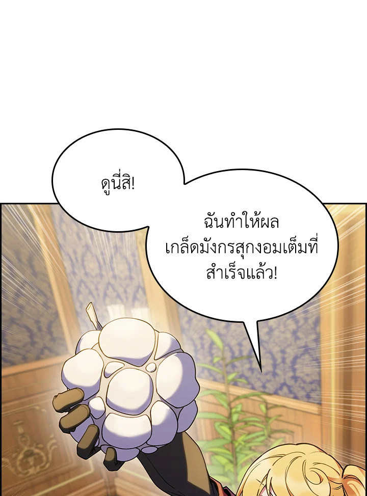 อ่านมังงะ The Fallen House of Ardan ตอนที่ 69/15.jpg