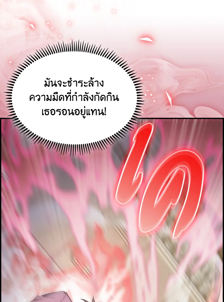 อ่านมังงะ The Fallen House of Ardan ตอนที่ 59/15.jpg