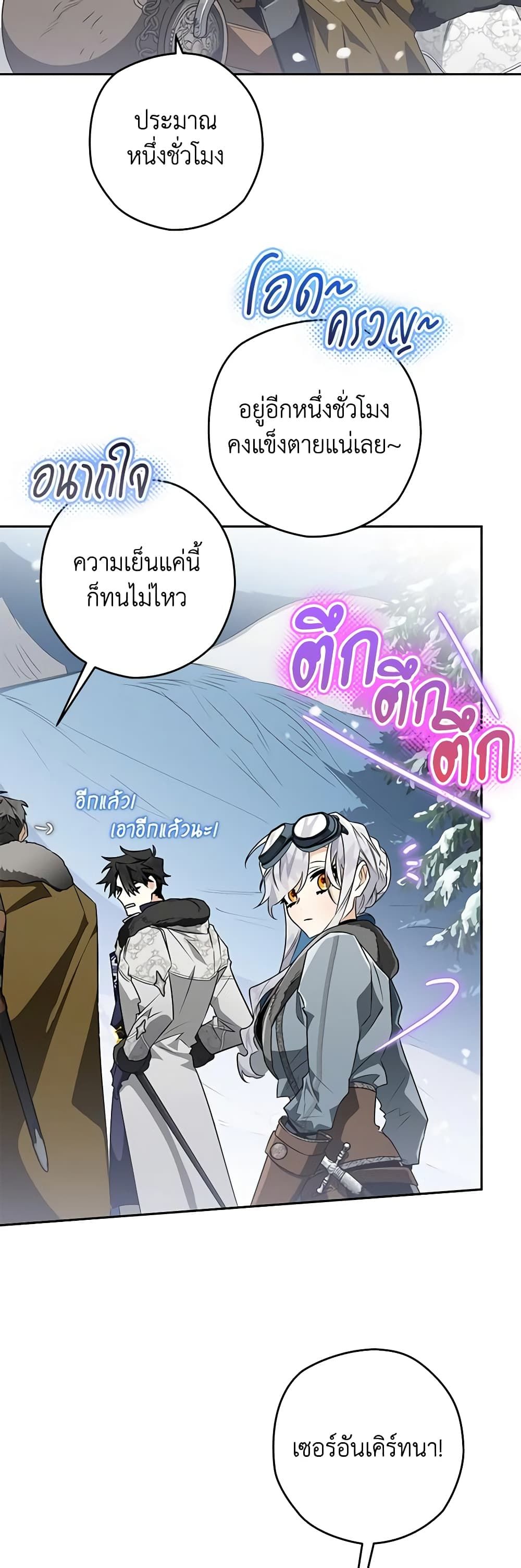 อ่านมังงะ Sigrid ตอนที่ 44/15.jpg