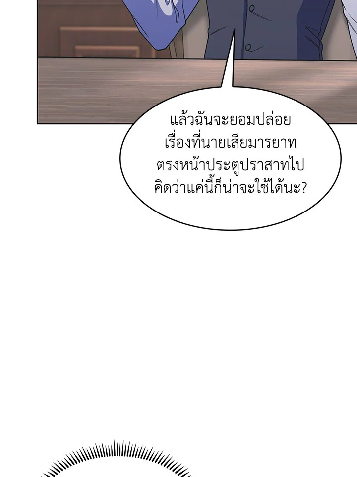 อ่านมังงะ The Fallen House of Ardan ตอนที่ 21/159.jpg