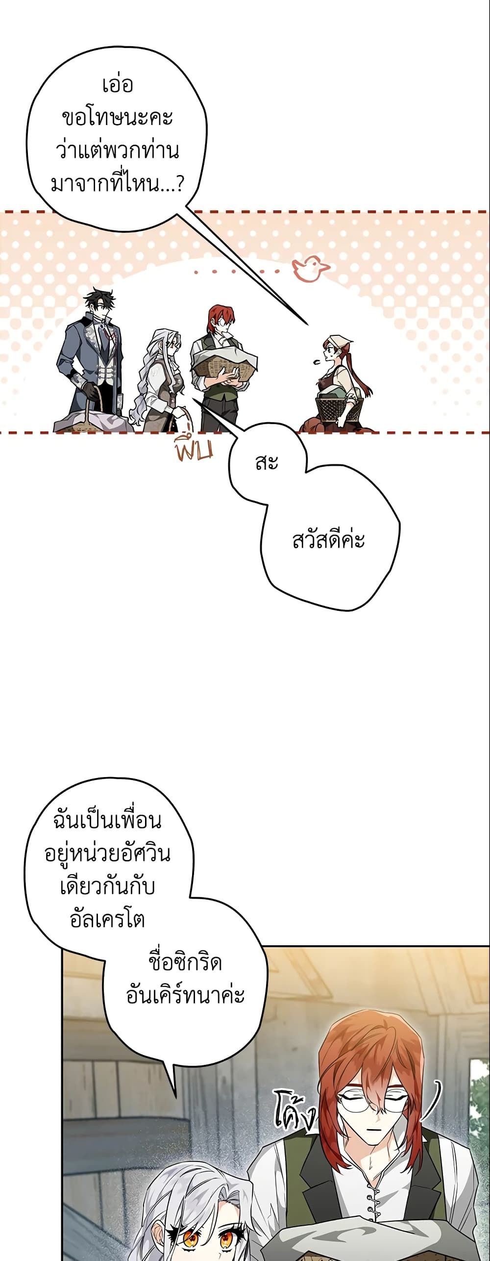 อ่านมังงะ Sigrid ตอนที่ 25/15.jpg