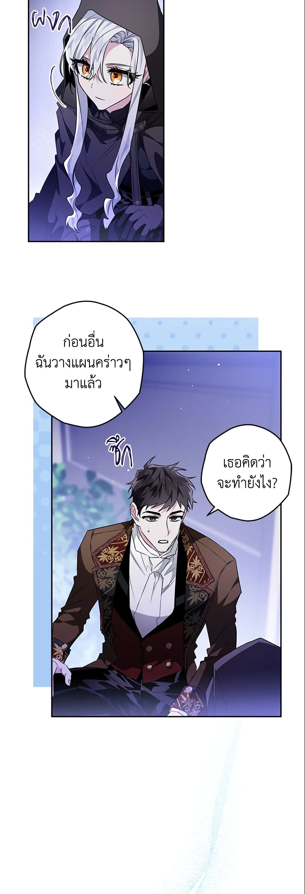 อ่านมังงะ Sigrid ตอนที่ 21/15.jpg