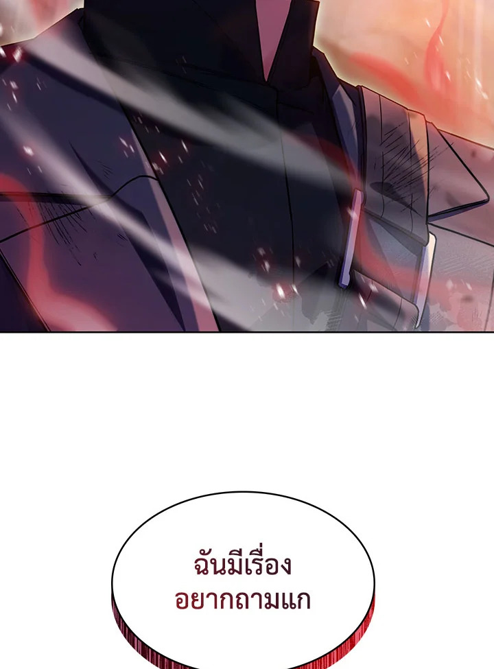 อ่านมังงะ The Fallen House of Ardan ตอนที่ 33/159.jpg