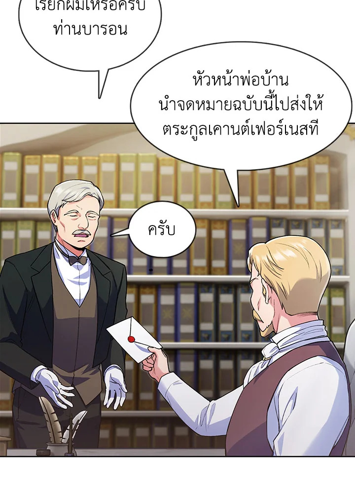 อ่านมังงะ The Fallen House of Ardan ตอนที่ 4/159.jpg