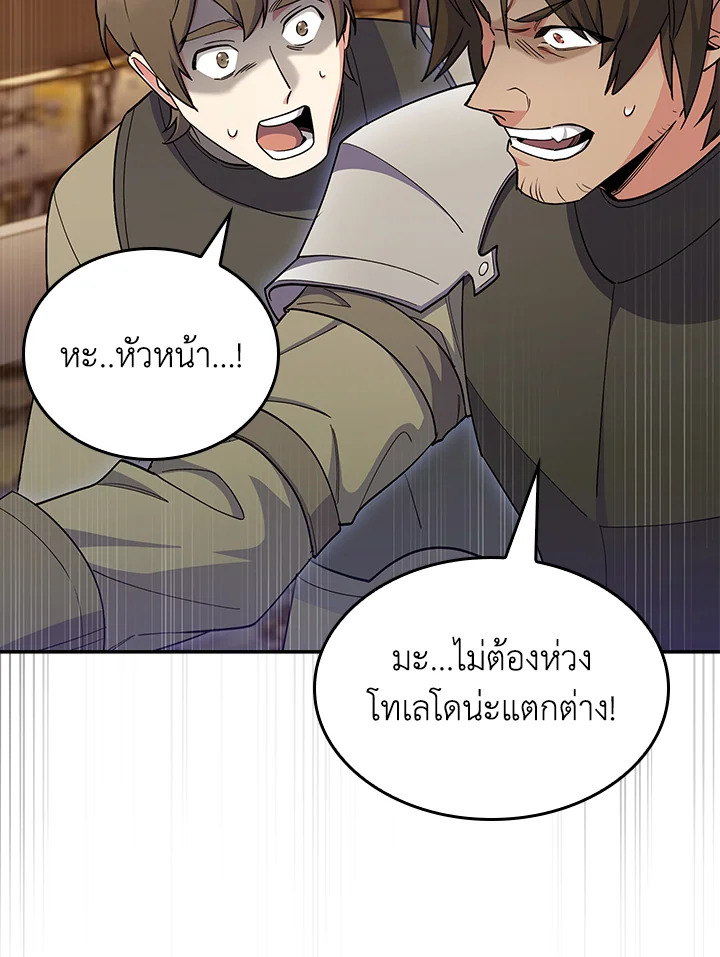 อ่านมังงะ The Fallen House of Ardan ตอนที่ 55/15.jpg