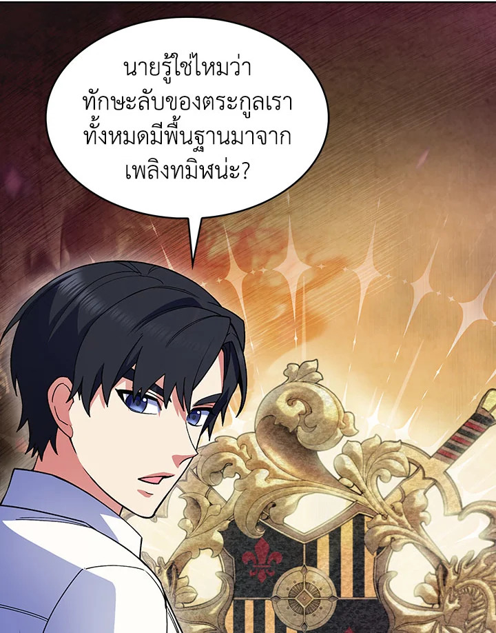 อ่านมังงะ The Fallen House of Ardan ตอนที่ 6/15.jpg