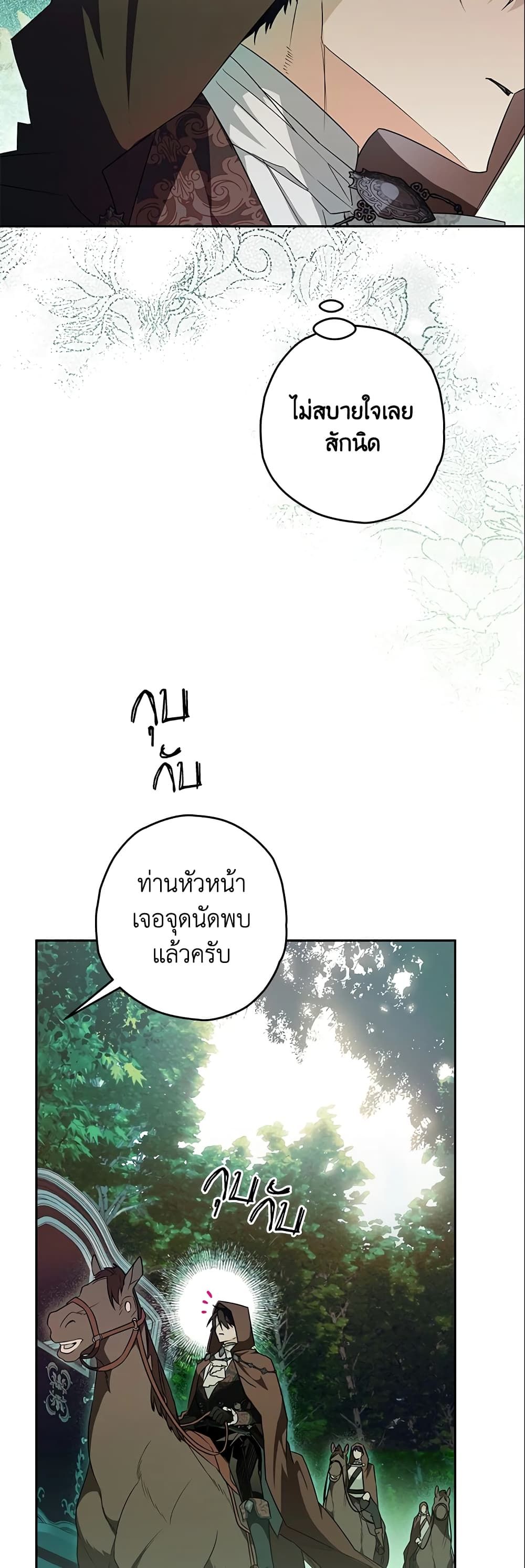 อ่านมังงะ Sigrid ตอนที่ 23/15.jpg