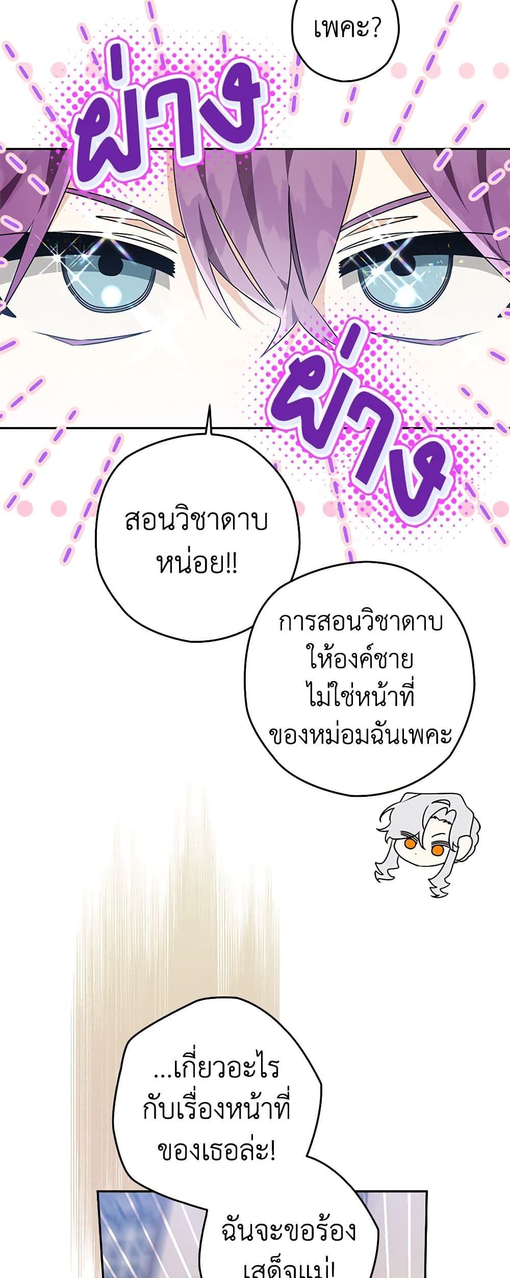 อ่านมังงะ Sigrid ตอนที่ 56/15.jpg