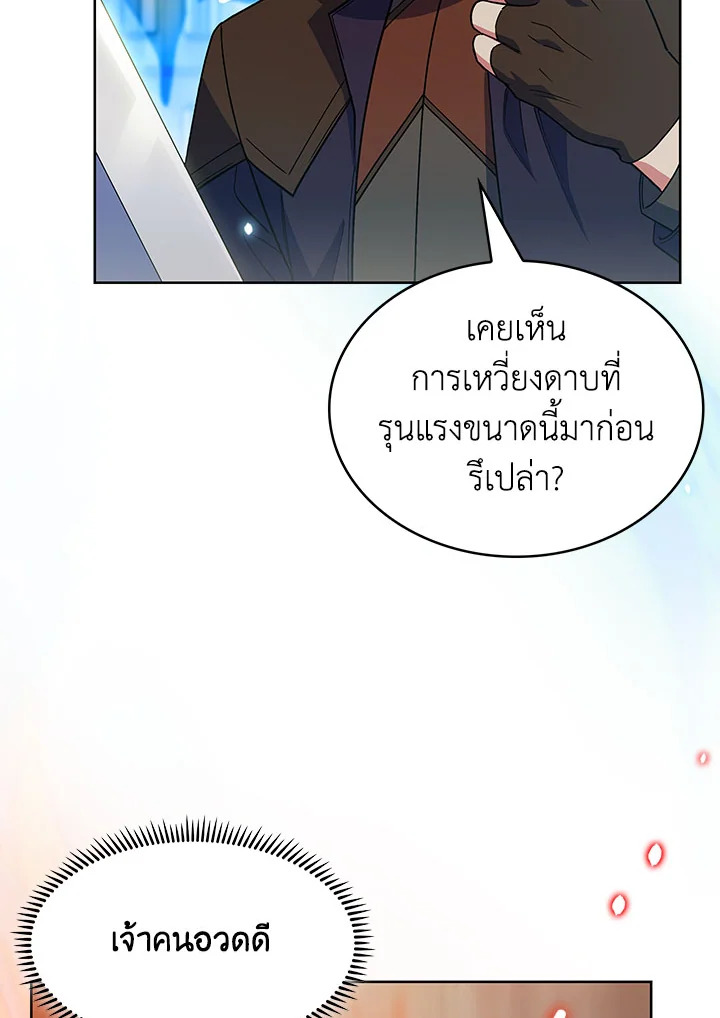 อ่านมังงะ The Fallen House of Ardan ตอนที่ 30/15.jpg