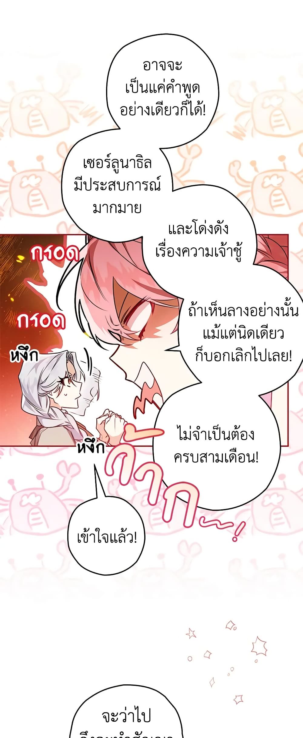 อ่านมังงะ Sigrid ตอนที่ 71/15.jpg