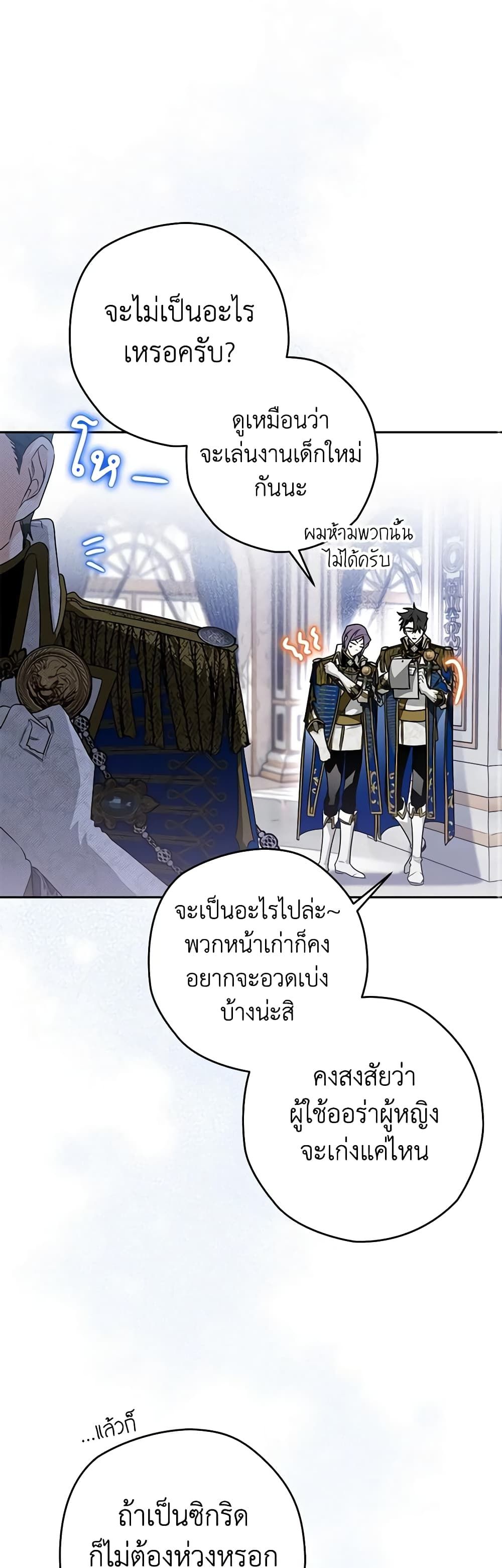 อ่านมังงะ Sigrid ตอนที่ 39/15.jpg