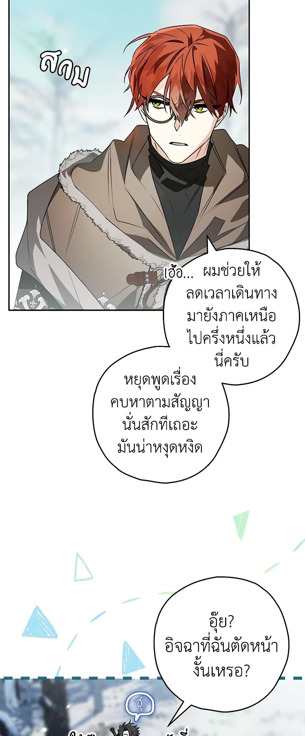 อ่านมังงะ Sigrid ตอนที่ 74/15.jpg