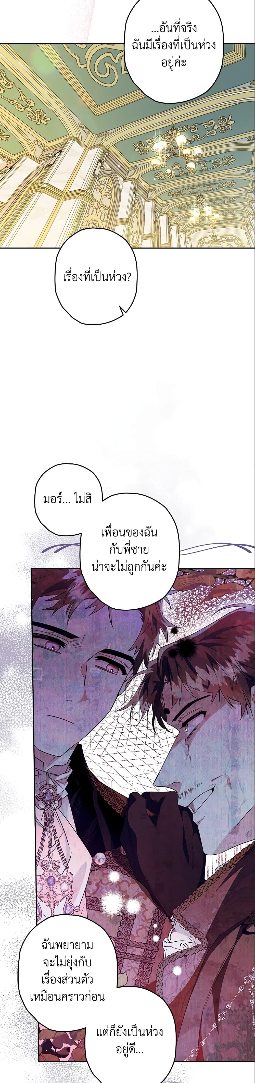 อ่านมังงะ Sigrid ตอนที่ 30/15.jpg