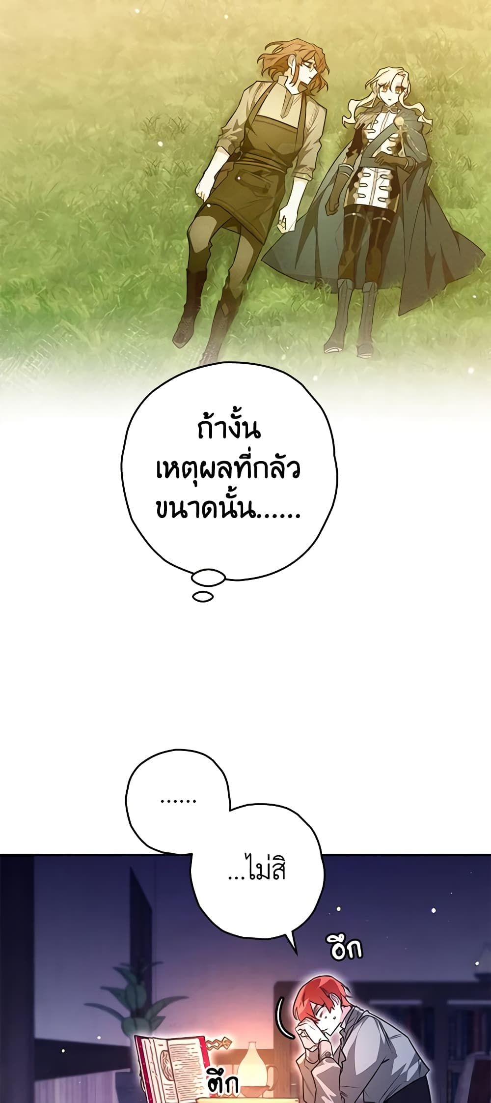 อ่านมังงะ Sigrid ตอนที่ 85/15.jpg