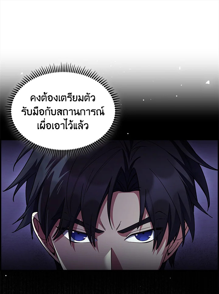 อ่านมังงะ The Fallen House of Ardan ตอนที่ 72/15.jpg