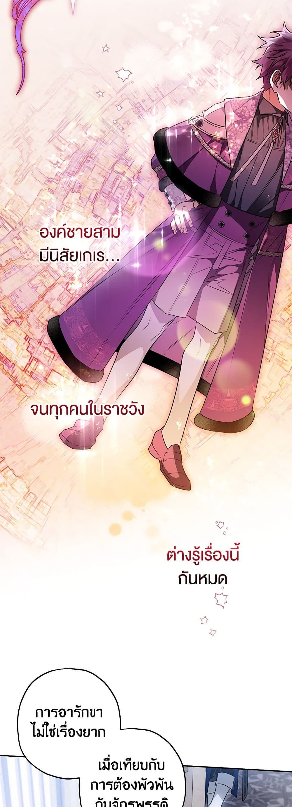 อ่านมังงะ Sigrid ตอนที่ 51/15.jpg