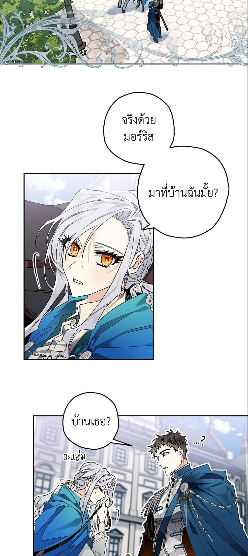 อ่านมังงะ Sigrid ตอนที่ 8/15.jpg