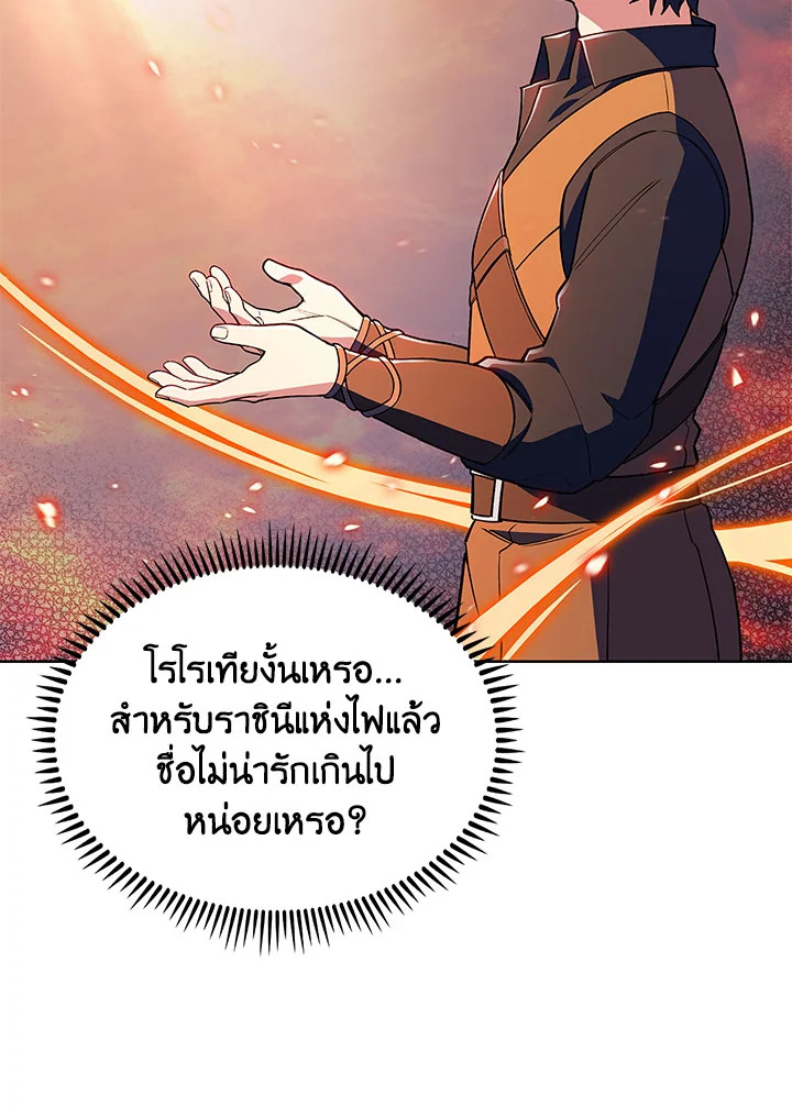 อ่านมังงะ The Fallen House of Ardan ตอนที่ 8/15.jpg