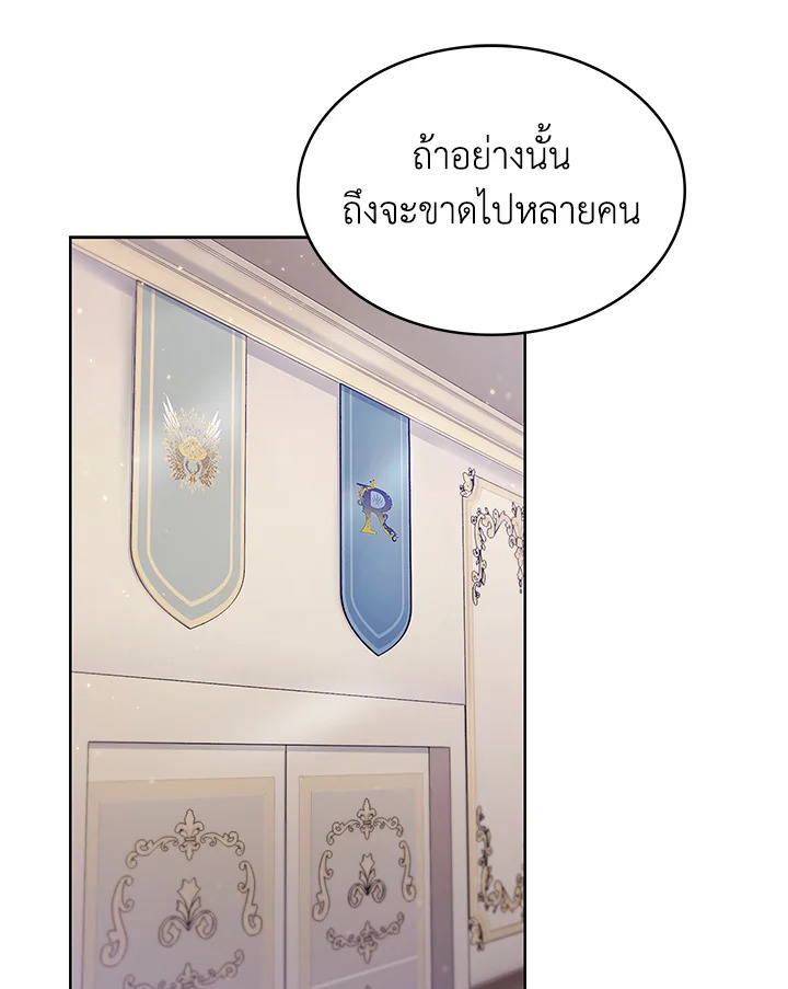 อ่านมังงะ The Fallen House of Ardan ตอนที่ 49/15.jpg