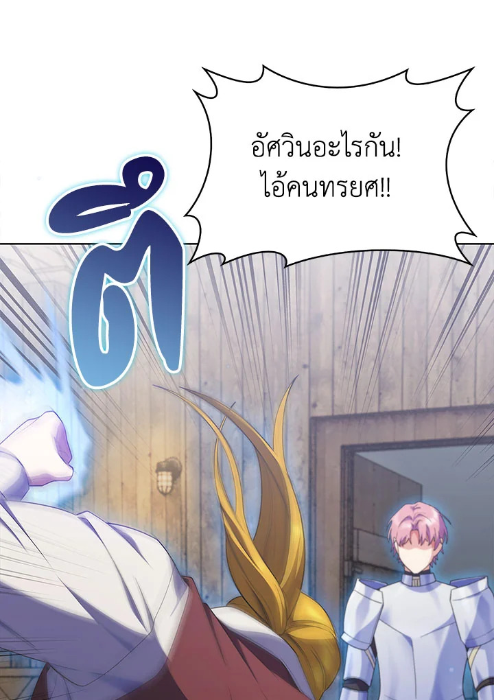 อ่านมังงะ The Fallen House of Ardan ตอนที่ 16/15.jpg