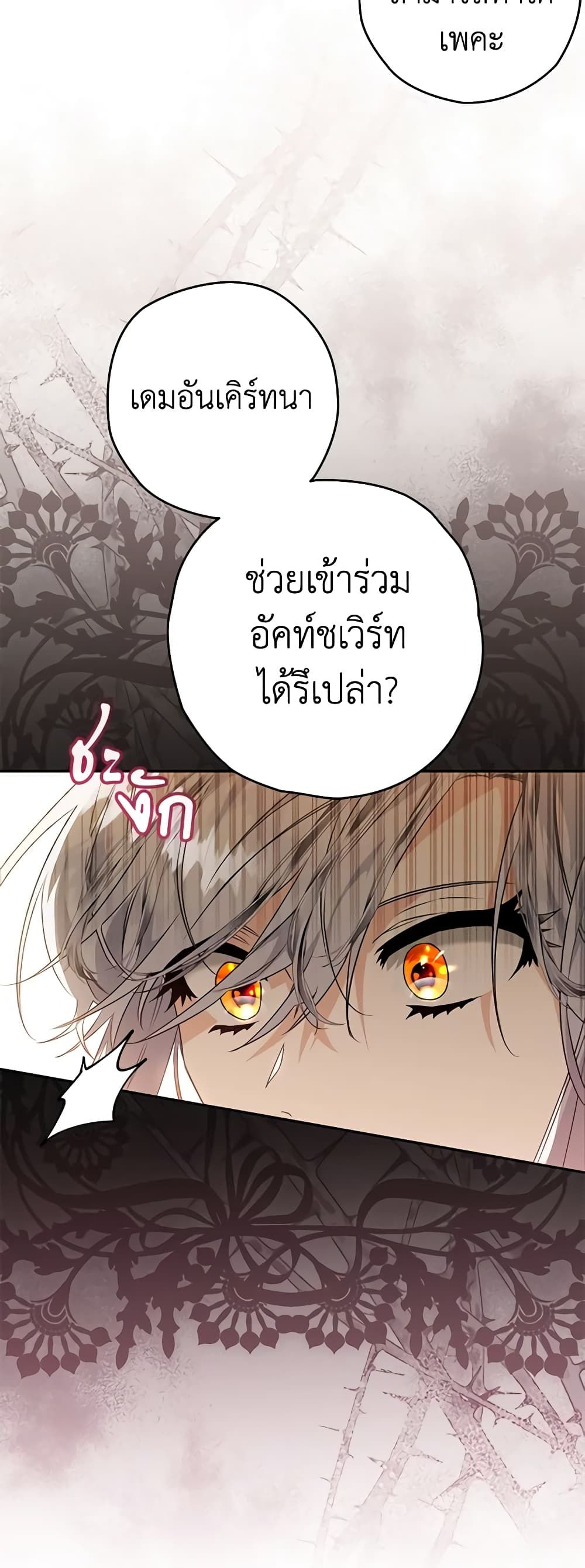 อ่านมังงะ Sigrid ตอนที่ 69/15.jpg