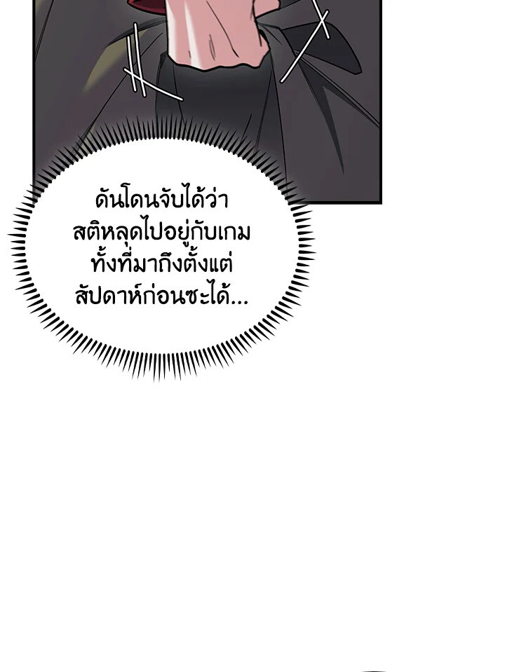 อ่านมังงะ The Fallen House of Ardan ตอนที่ 75/15.jpg