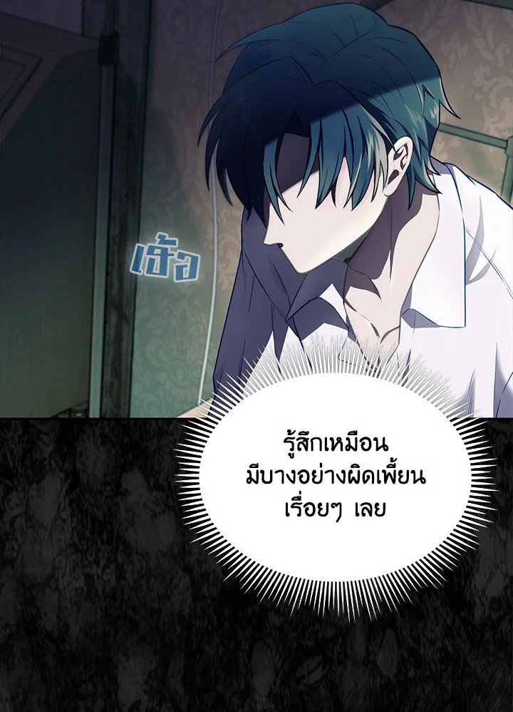 อ่านมังงะ The Fallen House of Ardan ตอนที่ 1/160.jpg