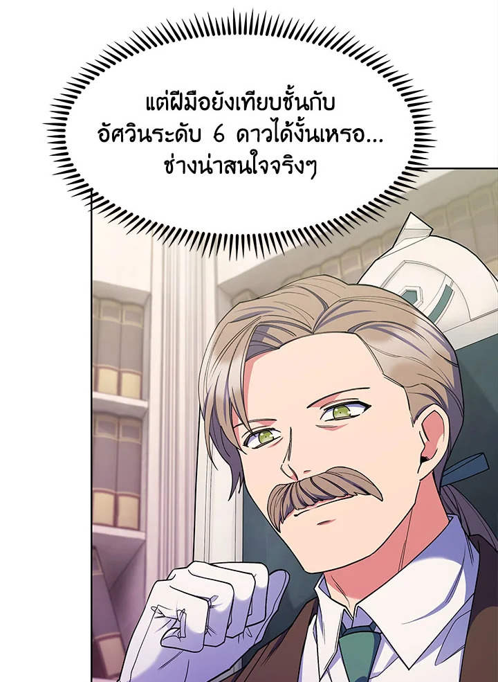 อ่านมังงะ The Fallen House of Ardan ตอนที่ 23/16.jpg