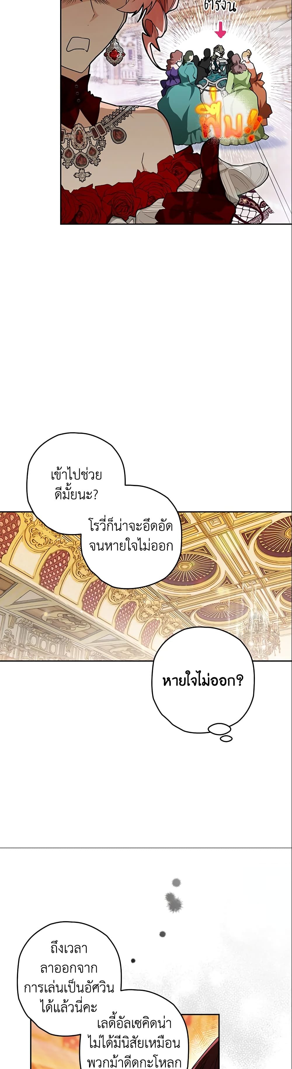 อ่านมังงะ Sigrid ตอนที่ 29/16.jpg