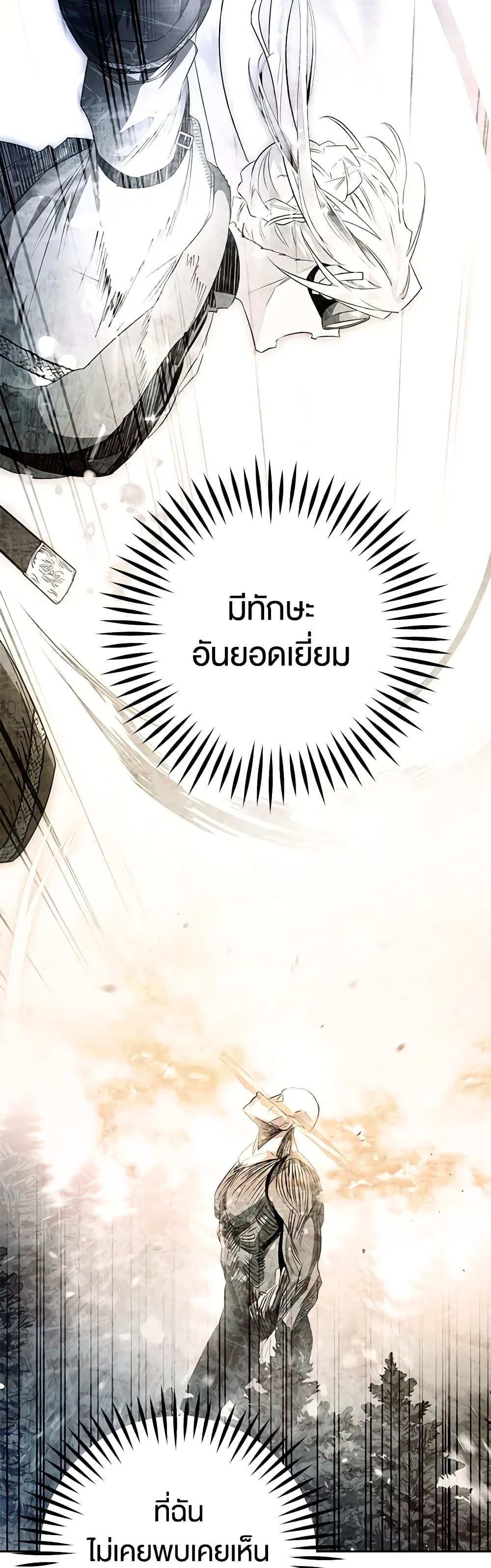 อ่านมังงะ Sigrid ตอนที่ 45/16.jpg