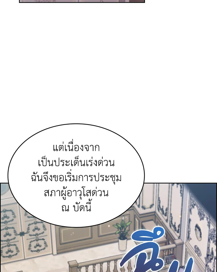 อ่านมังงะ The Fallen House of Ardan ตอนที่ 49/16.jpg