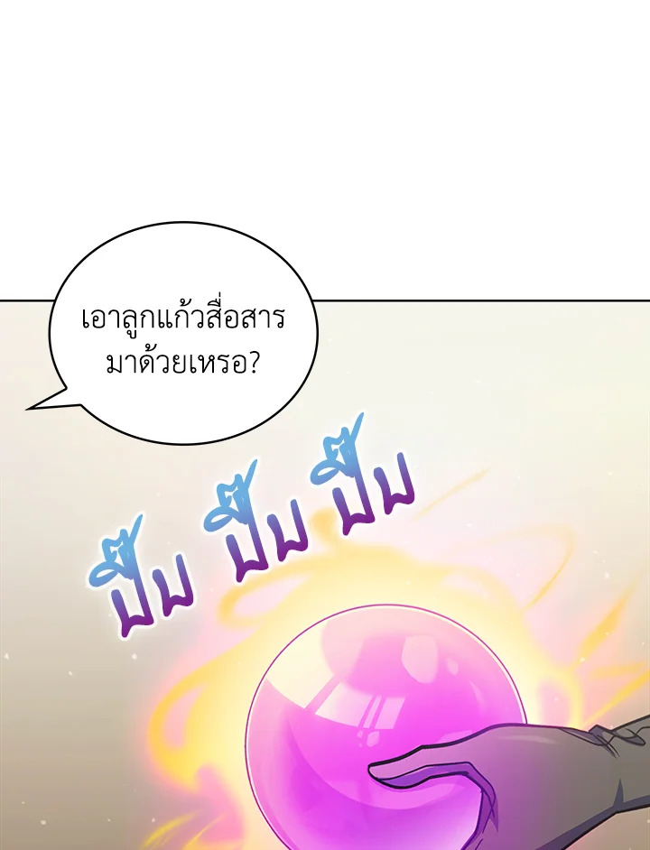 อ่านมังงะ The Fallen House of Ardan ตอนที่ 46/16.jpg