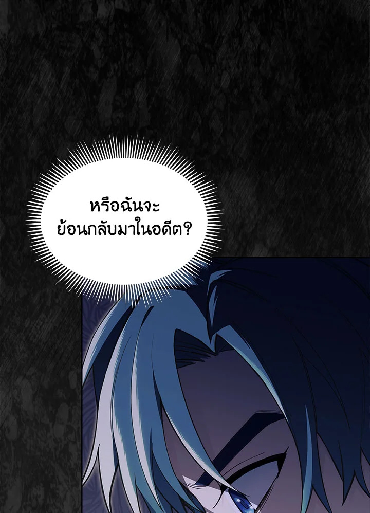 อ่านมังงะ The Fallen House of Ardan ตอนที่ 1/161.jpg