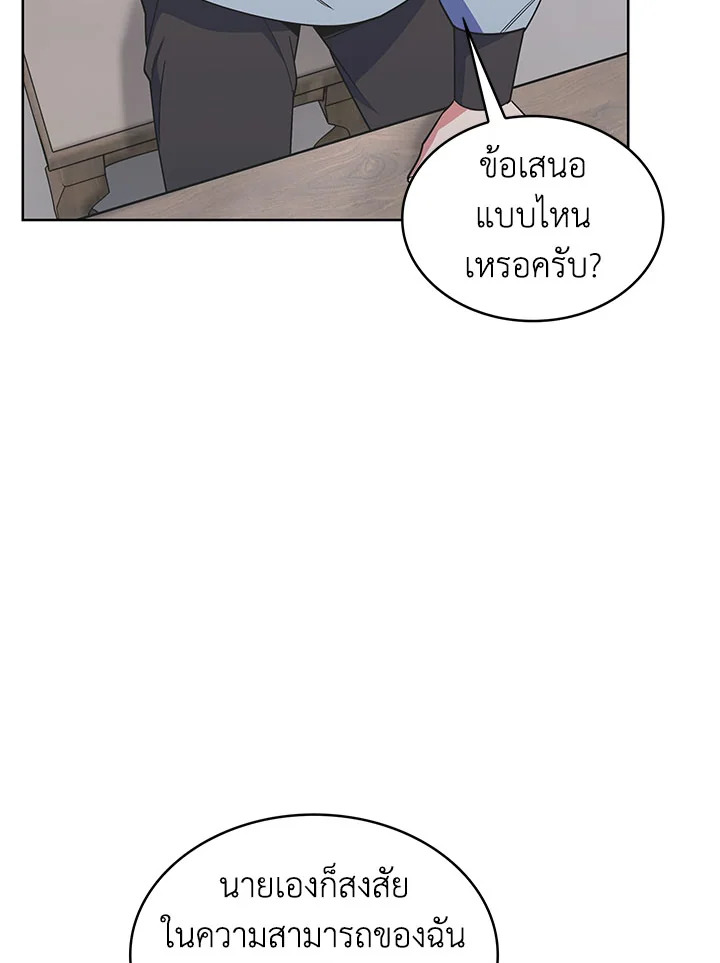 อ่านมังงะ The Fallen House of Ardan ตอนที่ 21/161.jpg