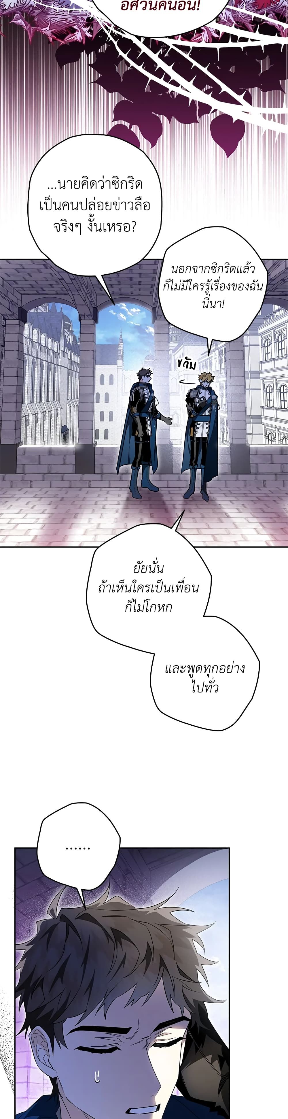 อ่านมังงะ Sigrid ตอนที่ 32/16.jpg