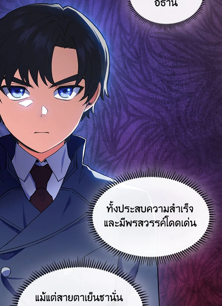 อ่านมังงะ The Fallen House of Ardan ตอนที่ 4/161.jpg