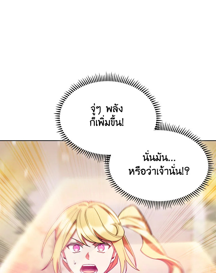 อ่านมังงะ The Fallen House of Ardan ตอนที่ 36/161.jpg