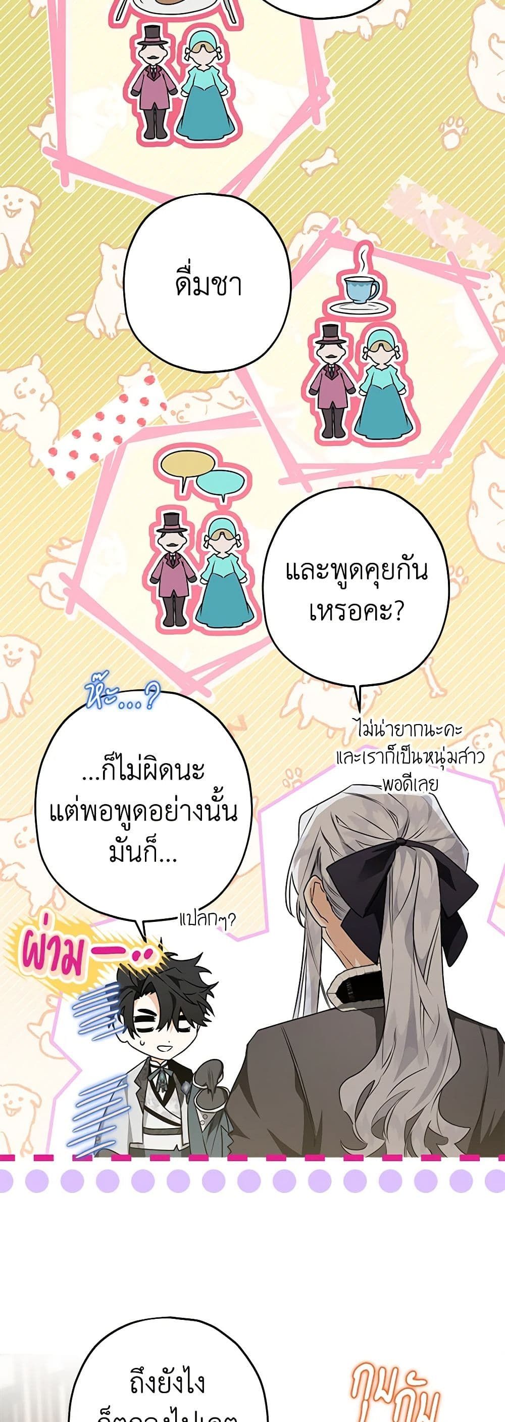 อ่านมังงะ Sigrid ตอนที่ 50/16.jpg