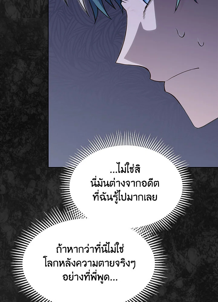 อ่านมังงะ The Fallen House of Ardan ตอนที่ 1/162.jpg