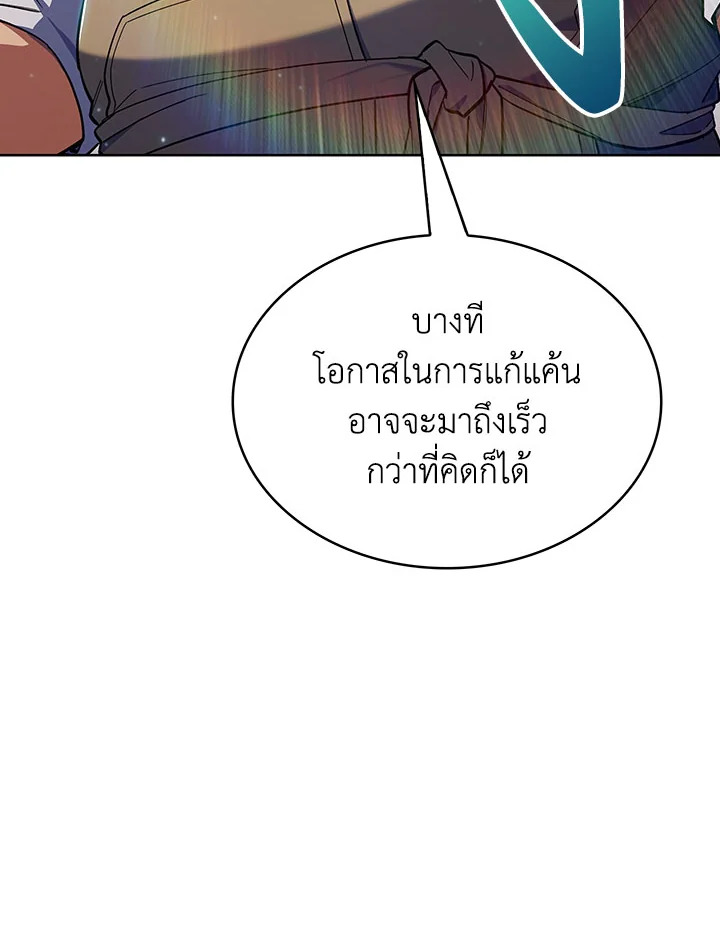 อ่านมังงะ The Fallen House of Ardan ตอนที่ 35/16.jpg