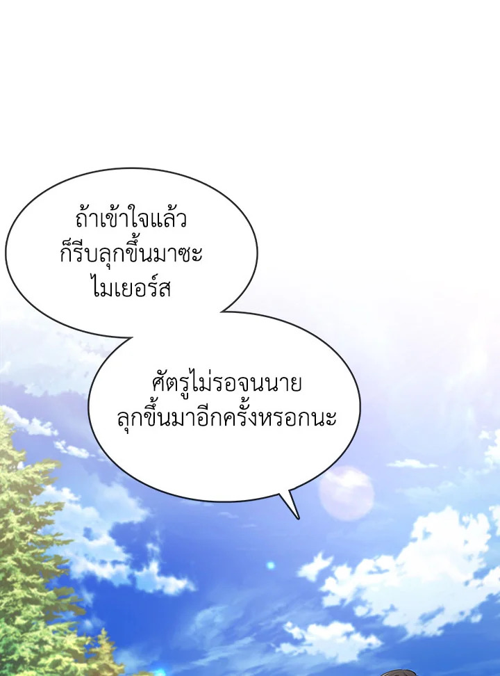 อ่านมังงะ The Fallen House of Ardan ตอนที่ 5/16.jpg