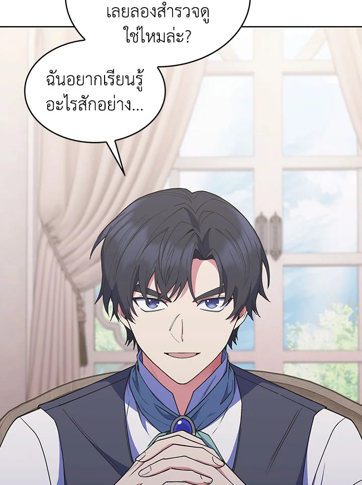 อ่านมังงะ The Fallen House of Ardan ตอนที่ 21/162.jpg