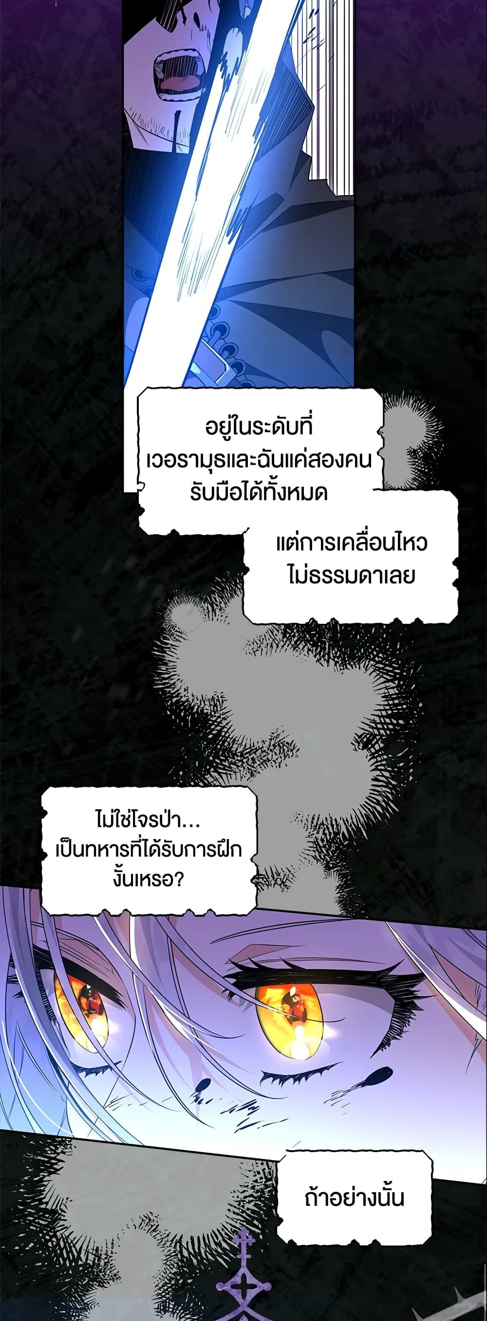 อ่านมังงะ Sigrid ตอนที่ 24/16.jpg