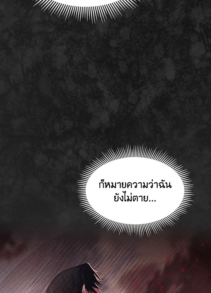 อ่านมังงะ The Fallen House of Ardan ตอนที่ 1/163.jpg