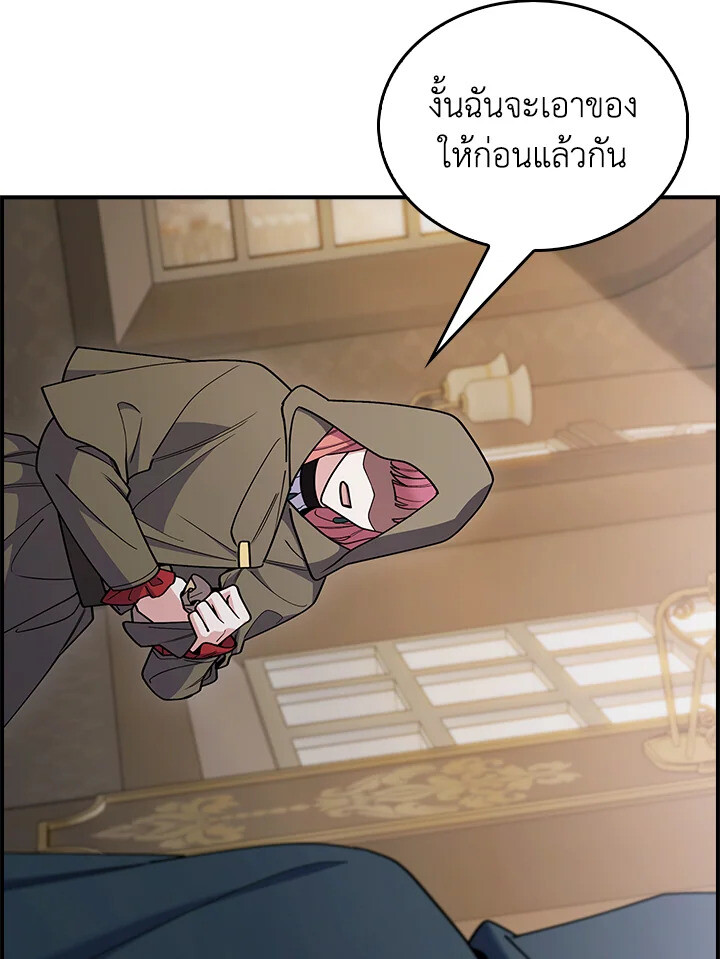 อ่านมังงะ The Fallen House of Ardan ตอนที่ 75/16.jpg